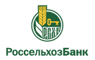 Банк Россельхозбанк в Боброве